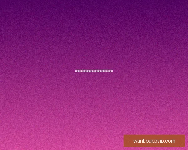 世界杯竞猜赔率深度分析与投注技巧探索助力精准预测